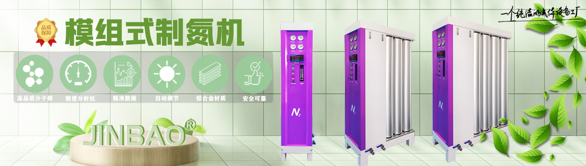 全新升級模組式制氮機！